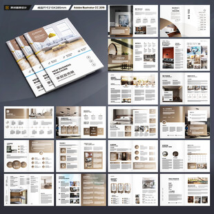家居画册