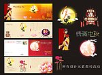 中秋贺卡明信片