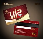 vip贵宾卡图片