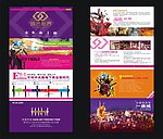 商业房地产四折页