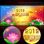 2012龙年春节联欢晚会舞台背景图源文件