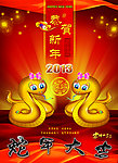 蛇年大吉