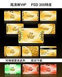 贵宾卡 会员卡 VIP卡 名片