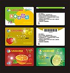 水果店会员卡