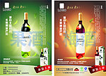 青梅酒 果酒海报