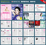 精品套红医疗综合杂志