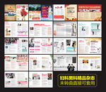 男科妇科医疗杂志