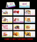 2015年清新风格台历
