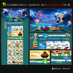 世界杯案联合首页（无网页代码）