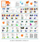 安全口袋书  反违章活动 安全