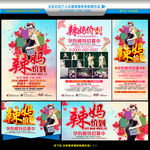 孕妇影楼宣传单