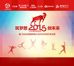 尾牙背景签名墙