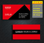 红黑色简约名片