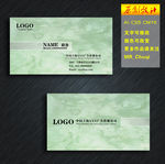 绿色地板纹理名片