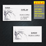 水墨画名片