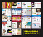 国庆男科妇科医疗杂志