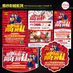 影楼周年庆宣传单