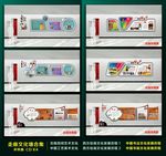 学校走廊文化墙合集