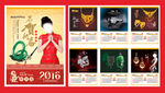 2016年珠宝首饰通版挂历