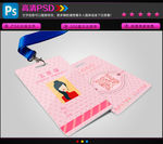 粉色圆点工作证