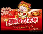 春节晚会展板