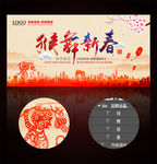 2016年猴年年会舞台背景板