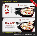 腊八节腊八粥传统节日