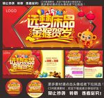 远梦床品 金猴贺岁模板