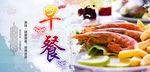 早餐海报