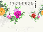 花开富贵电视背景墙图片