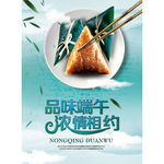 端午节形象设计