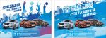 汽车海报