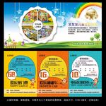儿童游乐园宣传单 活动券