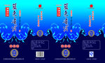 蓝色贵宾酒盒包装