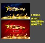 2017网络春节联欢晚会