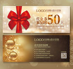2016高端圣诞代金券设计模板