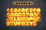 火焰字体PSD智能字体样式