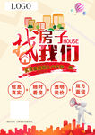 房产海报