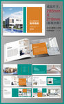 装修画册 公司画册 企业画册