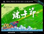 端午节广告设计