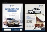 汽车 出行  海报  贷款