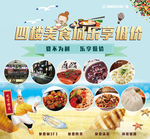 美食城乐享低价