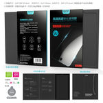 钢化膜包装设计模板钢化膜包装盒