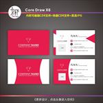 红色简洁大气名片2款