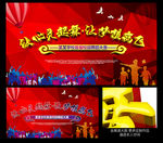 让心灵起舞让梦想高飞 汇报演出