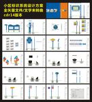 小区导视系统设计