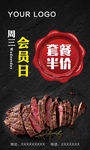 牛扒海报