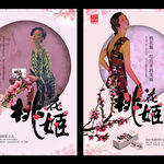 美女旗袍食品海报