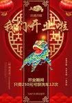 舞狮开业