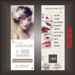 半永久纹绣代金券优惠券